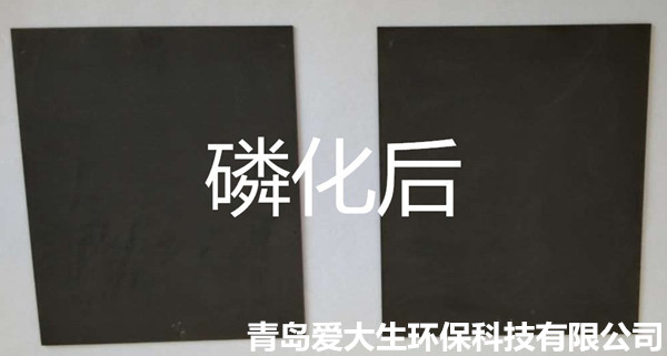 青島中溫黑色磷化液低渣效果好
