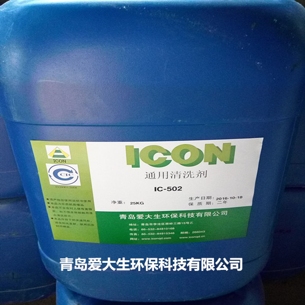 青島超聲波清洗劑廠家出售質量上乘