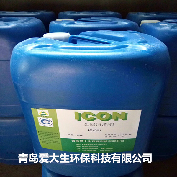 青島鋼鐵清洗劑廠家供應清洗效果好