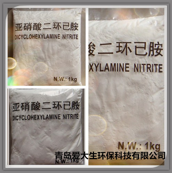 亞硝酸二環已胺,青島亞硝酸二環已胺工廠直供價格低效果保證