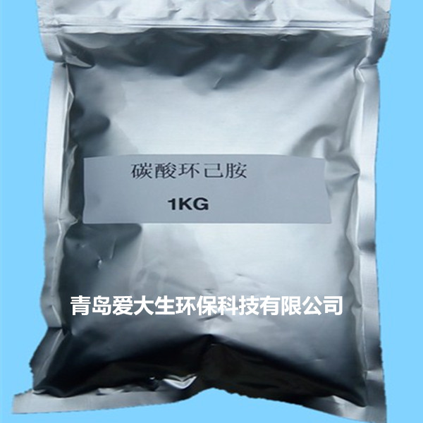 碳酸環己胺,青島碳酸環己胺飛機發動機防銹性能效果好